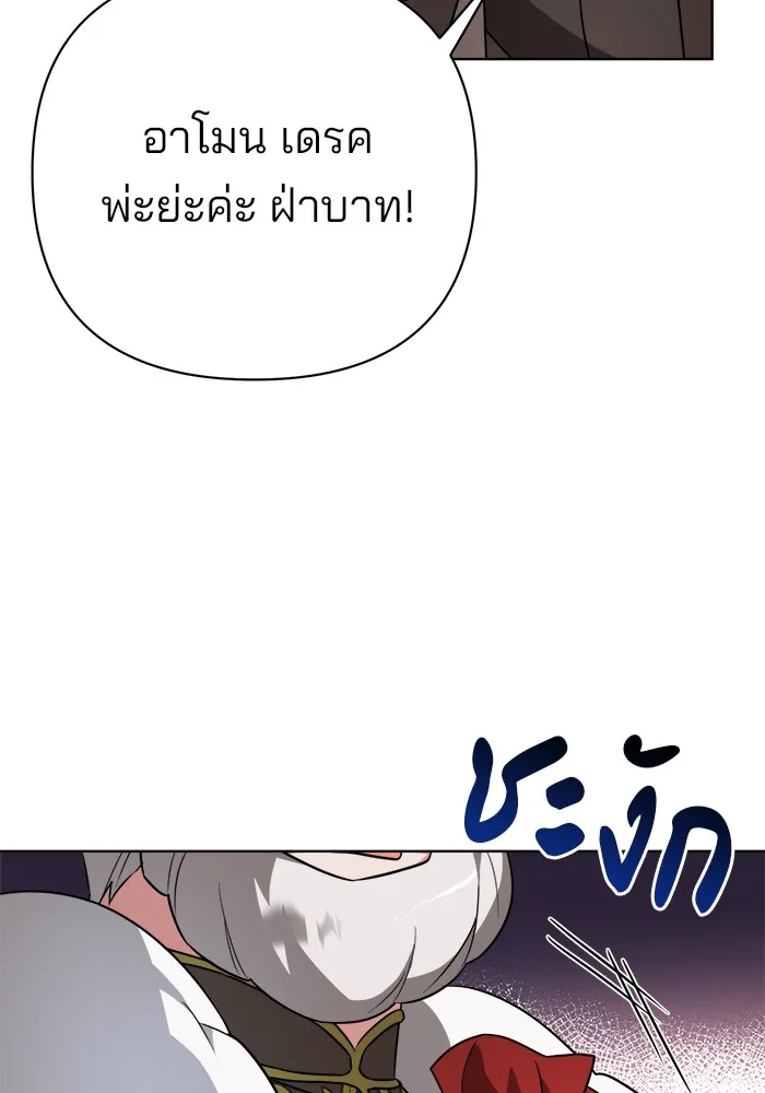 อะคาเดมีนี้เห็นทีจะเจ๊ง ตอนที่ 9 รูปที่ 40