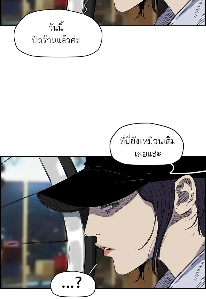 ปั่นสู้ฝันbrWind Breaker ตอนที่ 43 รูปที่ 73