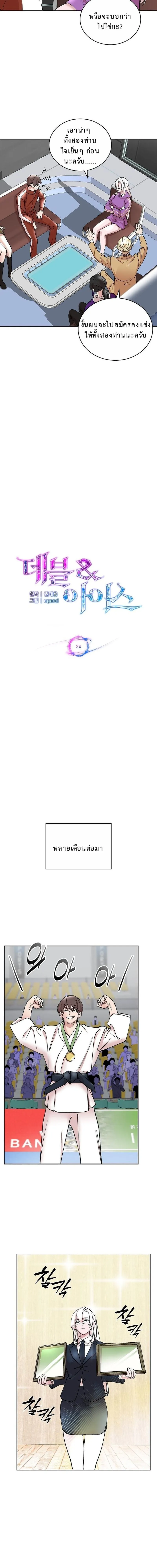 The Devil and the Ice Witch ป_ศาจและน_ำแข_ง ตอนที่ ตอนที่ 24 รูปที่ 8