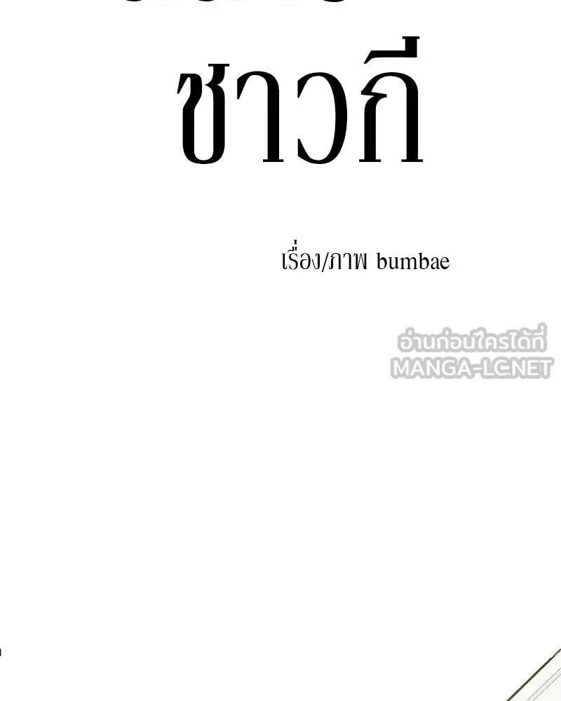 สี่สาวชาวกี ตอนที่ 26 การสารภาพรัก รูปที่ 42