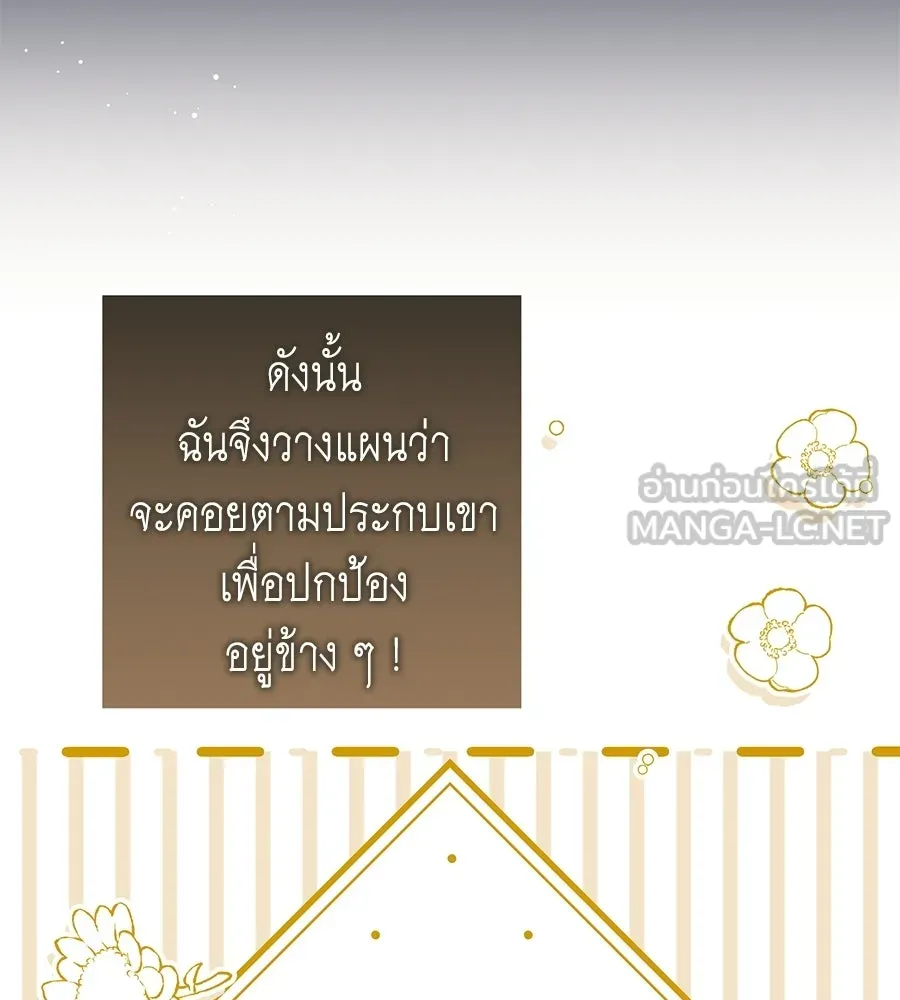 คุณพ่อของหนูคือศัตรูในชาติก่อน ตอนที่ 9 รูปที่ 18