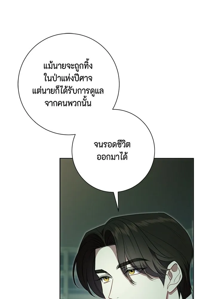 ขอวิธีส่งสามีลงนรก ตอนที่ 42 รูปที่ 103
