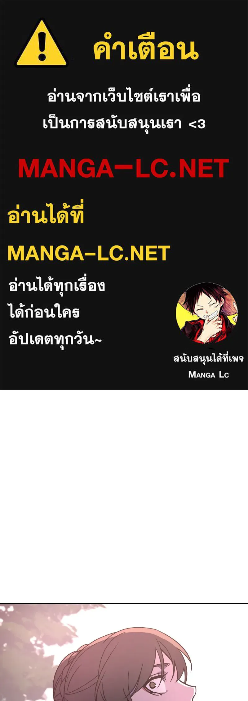 เกิดอีกทีเป็นว่าที่ประมุขลัทธิมาร ตอนที่ 84 รูปที่ 1