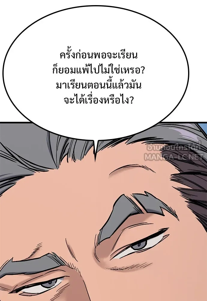 อัศวินวันเดียว ตอนที่ 1 รูปที่ 201