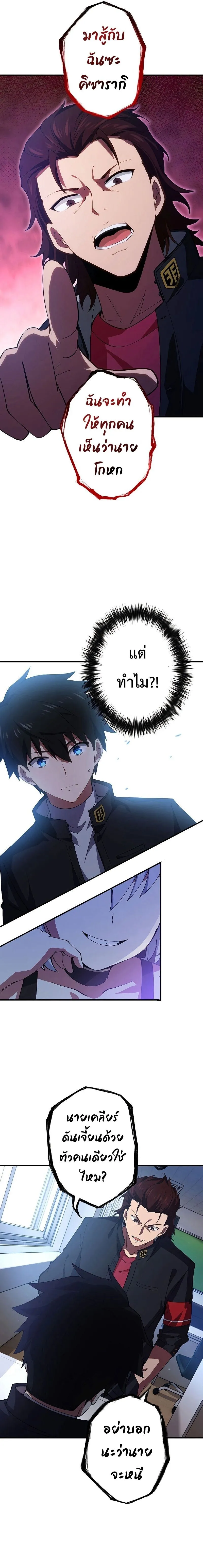 The God-Slaying Copycat ตอนที่ ตอนที่ 10 รูปที่ 9