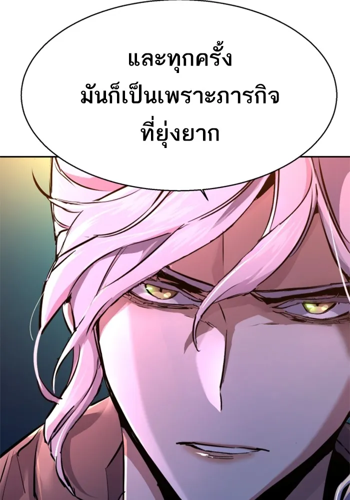 พี่ชายสายบอดี้การ์ด ตอนที่ 177 รูปที่ 83