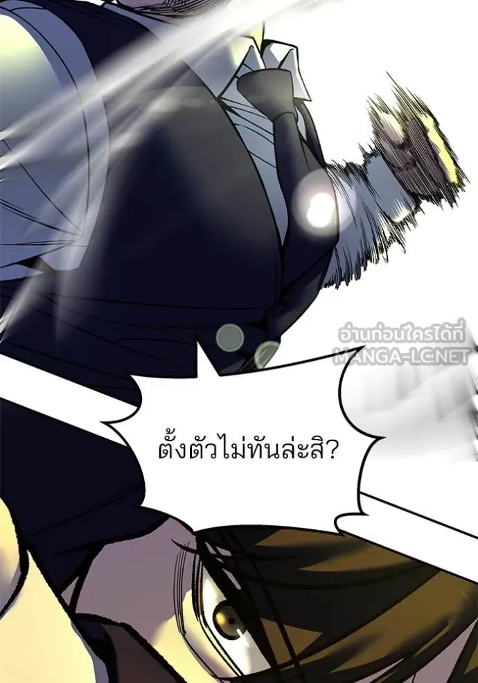 เลวฟาดเลว ตอนที่ 165 รูปที่ 131