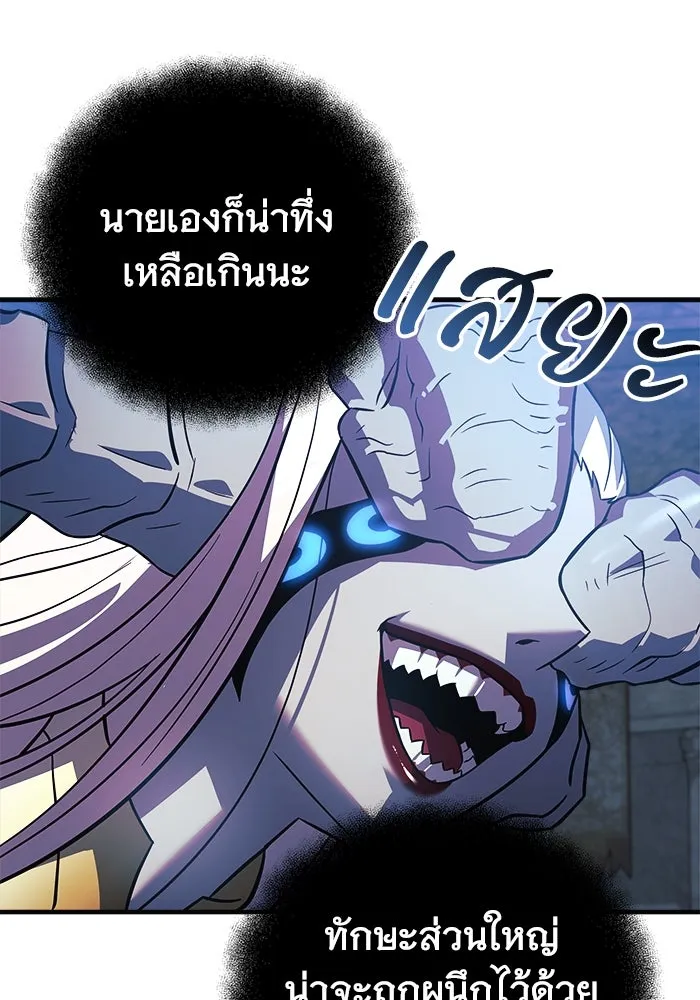 สัปดาห์นี้งดอัปตอนใหม่ ตอนที่ 95 รูปที่ 139