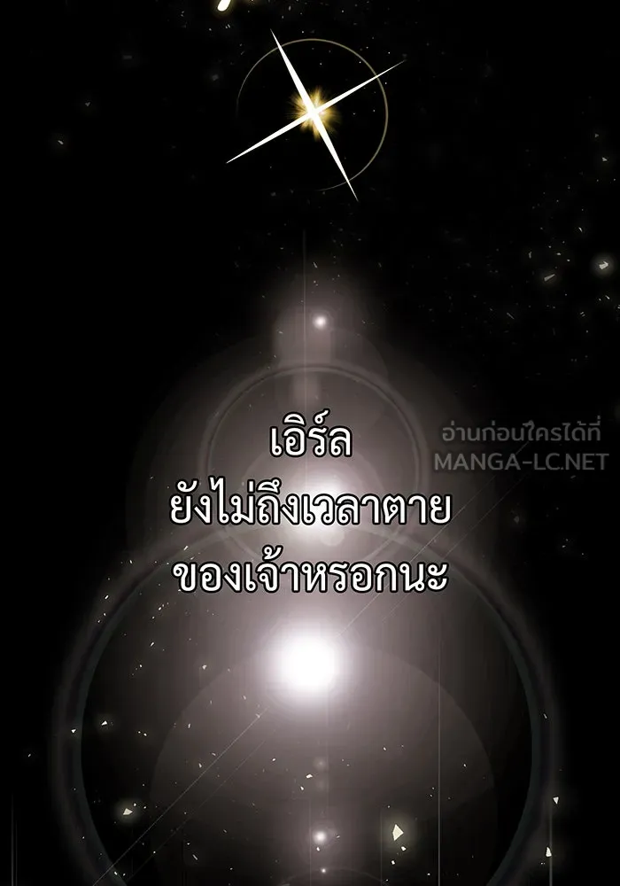 จอมเวทเกิดใหม่ในรอบ 66666 ปี ตอนที่ 145 รูปที่ 108