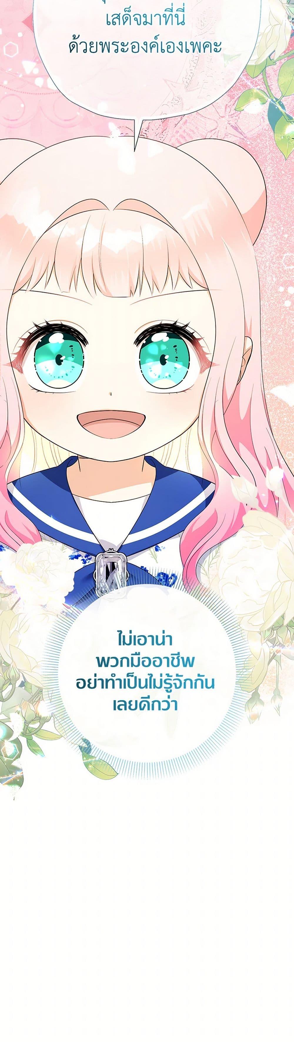 Manga-lc-com อ่านมังงะ อ่านการ์ตูน ออนไลน์ ฟรี Lord Baby Runs a Romance Fantasy With Cash ตอนที่ 1 2 3 4 5 6 7 8 9 10 11 12 13 14 ฟรี ไม่มีโฆษณา Manga-lc - อ่าน มังงะ อ่าน การ์ตูน ออนไลน์ อ่านมังงะ ฟรี