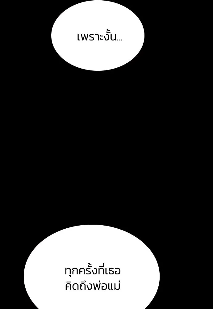 รักแล้วห้ามเลิก ตอนที่ 54 รูปที่ 115