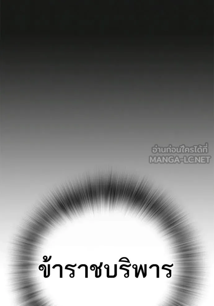 reality ตอนที่ 192 รูปที่ 200