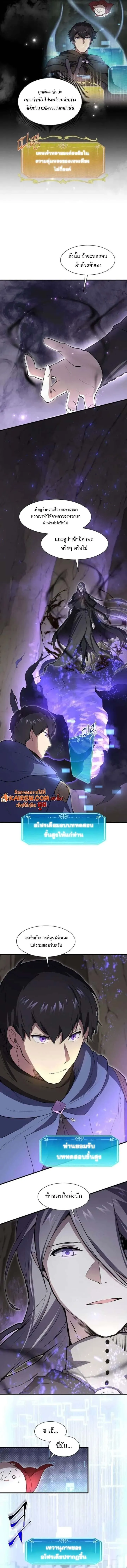 Level Up with Skills เลเวลอ_ปด_วยสก_ลข_นเทพ ตอนที่ ตอนที่ 130 รูปที่ 17