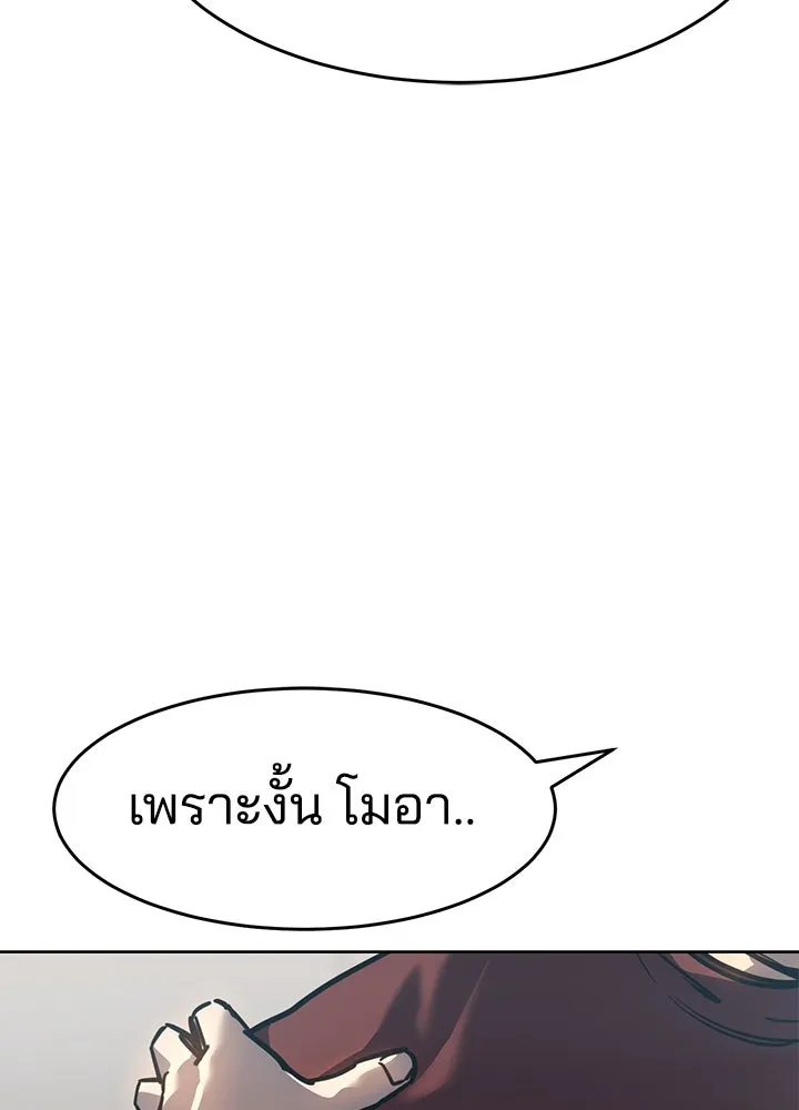 กฎเหล็กบ้านสายลับ ตอนที่ 40 รูปที่ 121
