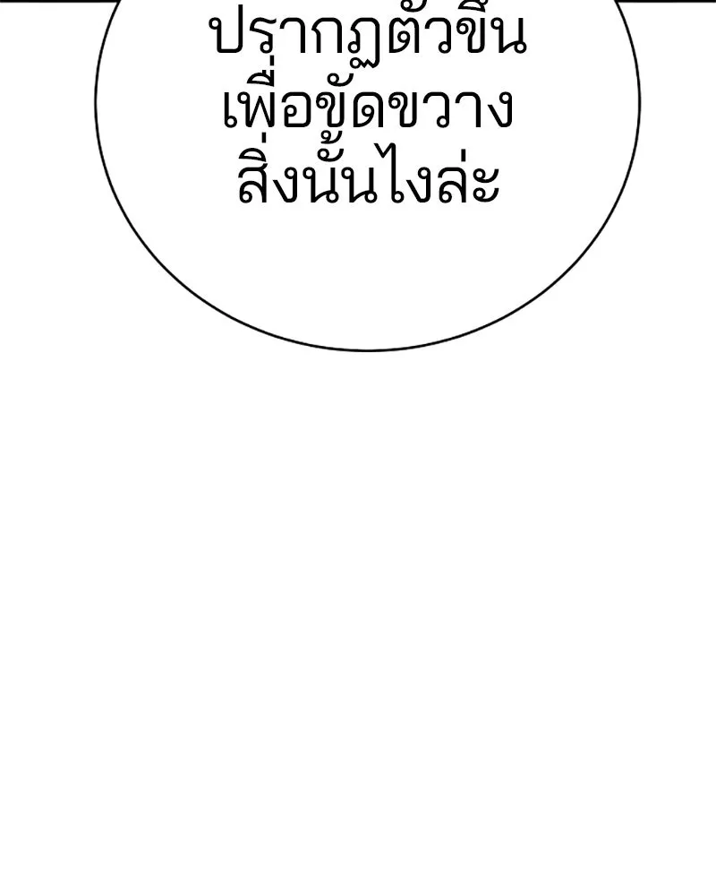 Player ตอนที่ 67 รูปที่ 7