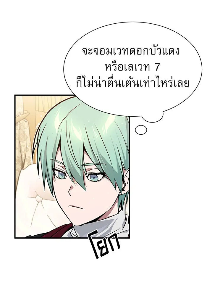 จอมเวทเกิดใหม่ในรอบ 66666 ปี ตอนที่ 8 รูปที่ 23