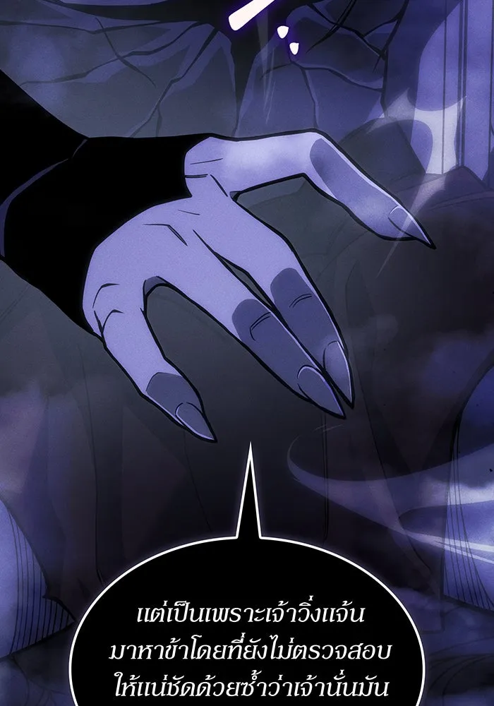 เกิดใหม่พร้อมพลังแห่งราชัน ตอนที่ 106 รูปที่ 49