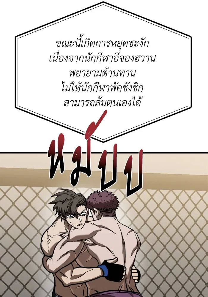 ราชาแห่งอ็อกทากอน ตอนที่ 48 รูปที่ 55
