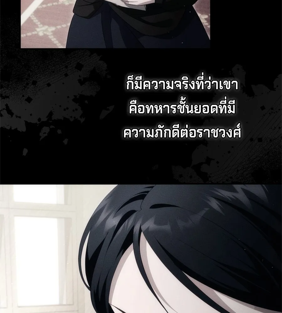 เบื้องหลังรอยยิ้มของเจ้าหญิง ตอนที่ 43 รูปที่ 109