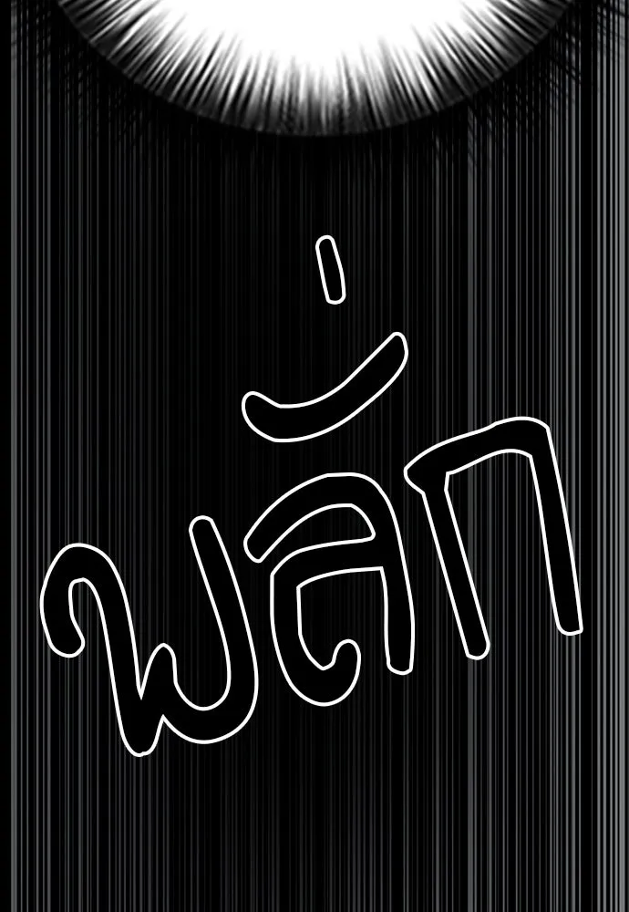 ดรูอิดแห่งสถานีโซล ตอนที่ 73 รูปที่ 148