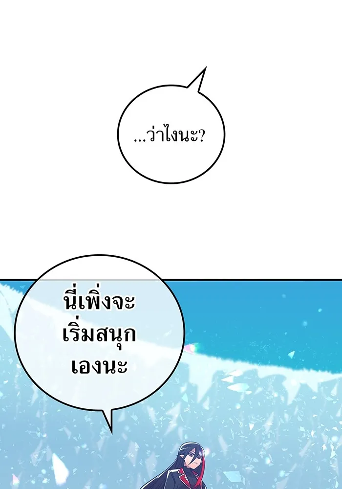 เพลเยอร์เลือดเทวะ ตอนที่ 18 สเตจ  น้ำตกแก้ว รูปที่ 88