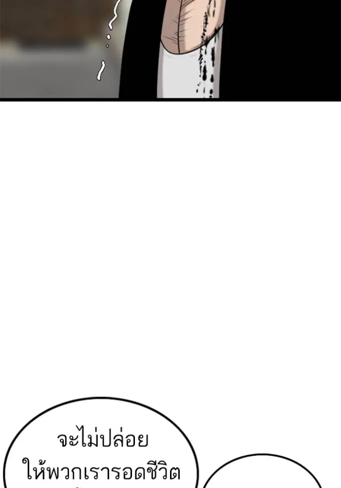 bad guy ตอนที่ 227 รูปที่ 31