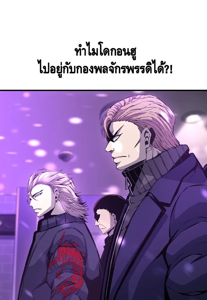 King Game ตอนที่ 104 กล้าดียังไงถึงทรยศพันธมิตร! รูปที่ 34