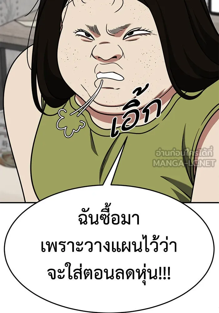 ช่วยเปลี่ยนฉันที ตอนที่ 267. ซีซัน 2 รูปที่ 153