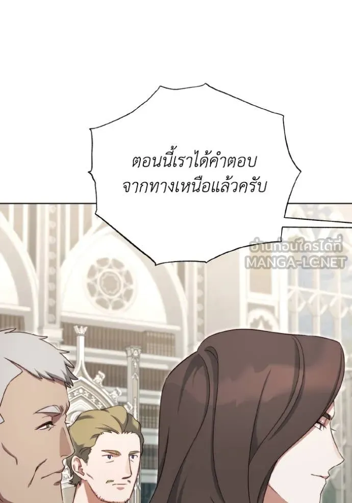 ราชินีจอมมาร ตอนที่ 54 รูปที่ 40