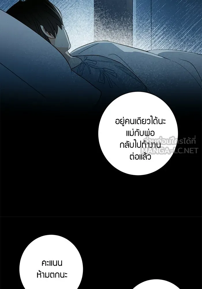 Good Gosh Daddy ตอนที่ 30 อุบัติเหตุ รูปที่ 9
