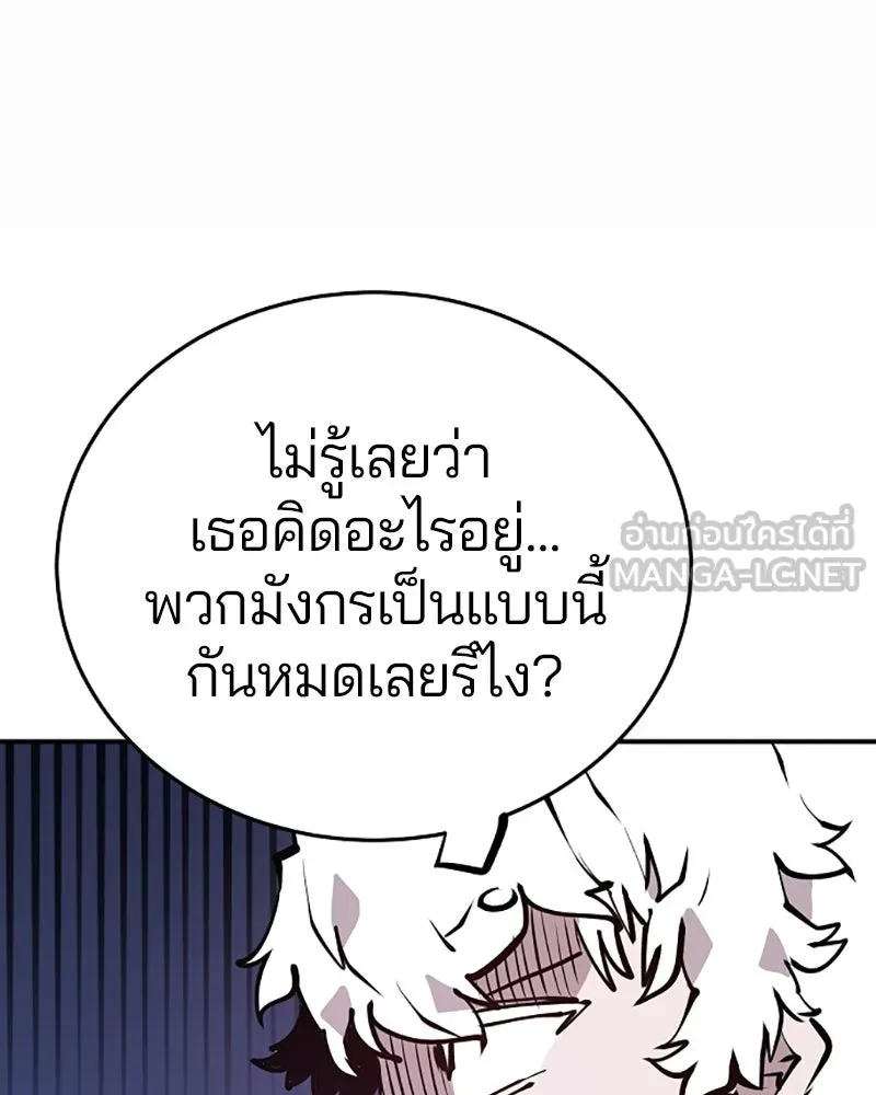 Player ตอนที่ 101 รูปที่ 78