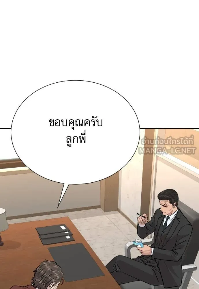 หลานอัจฉริยะ ตอนที่ 43 รูปที่ 99