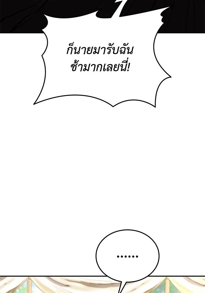 ยอดนักดาบผู้โอบอุ้มดารา ตอนที่ 43 รูปที่ 35