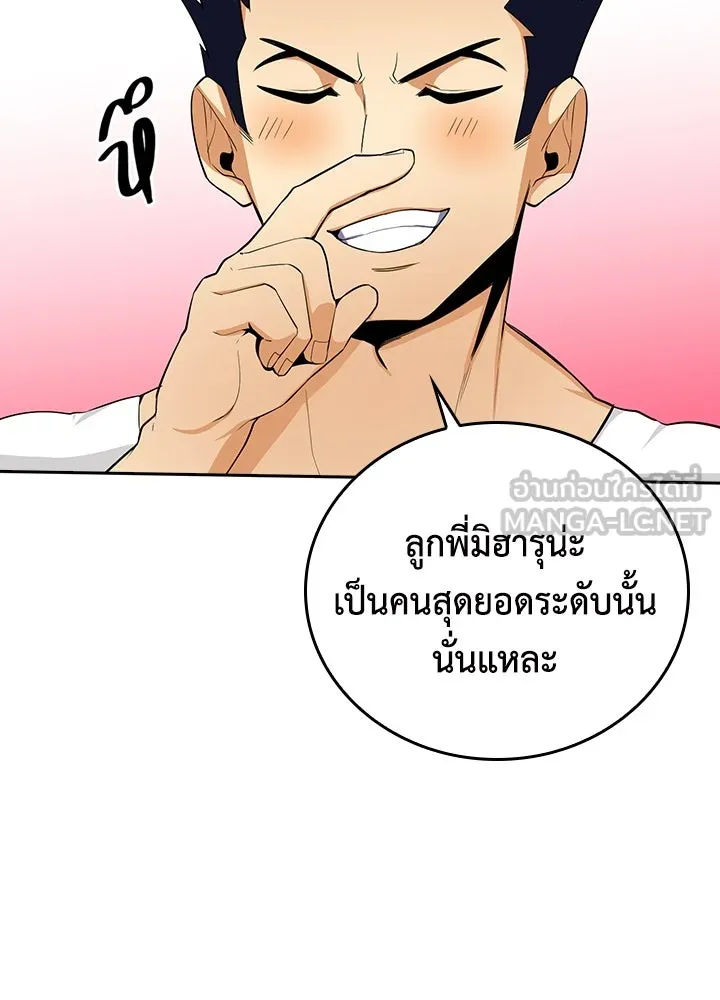 นักเลงกระจอกย้อนเวลามาทวงแค้น ตอนที่ 21 รูปที่ 54