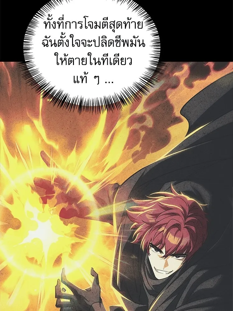 หยุดนะจอมมาร ฮีโร่ล้อมไว้หมดแล้ว ตอนที่ 24 ขะ... ขะ... ขะ... อะไรนะ รูปที่ 110