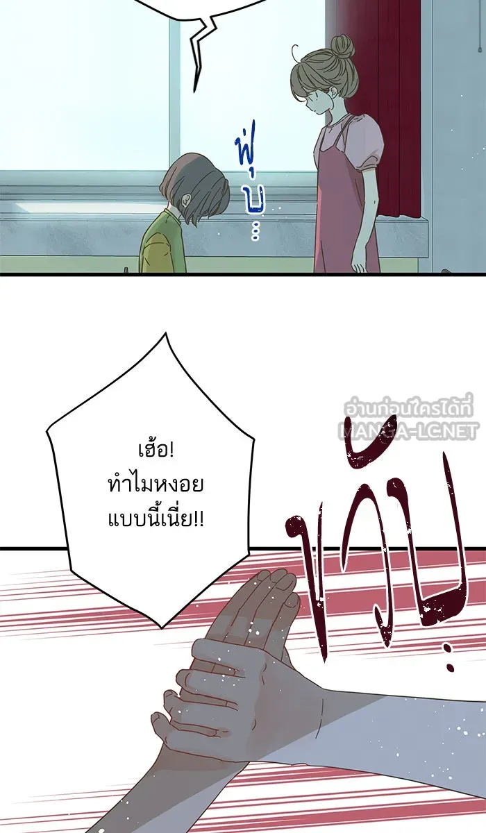 ฉันมันร้าย หรือเพราะโลกไม่น่ารัก ตอนที่ 134 รูปที่ 15