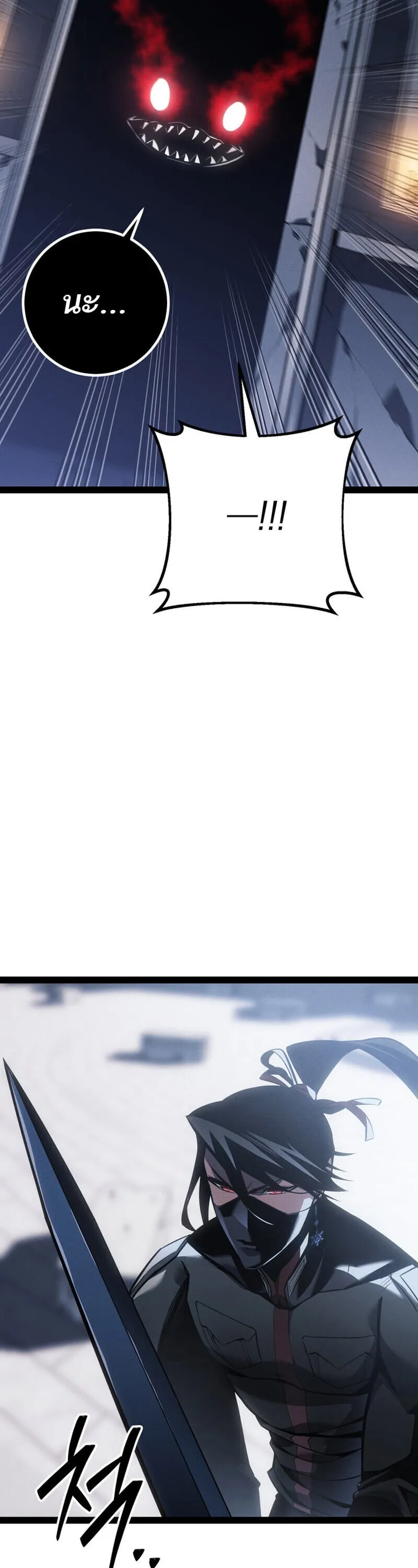 Regressing as the Reincarnated Bastard of the Sword Clan ตอนที่ ตอนที่ 79 รูปที่ 50