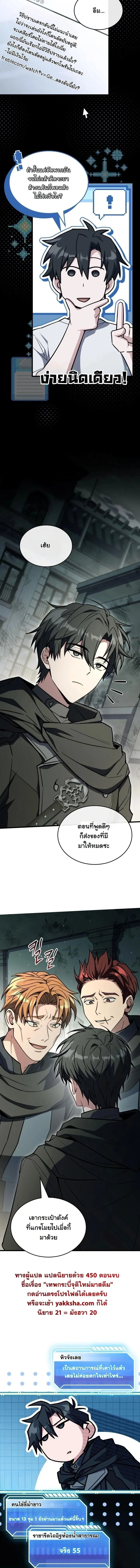 Swordmanship Veteran_s Game Stream เทพดาบข_นเซ_ยนมาเป_ดสตร_มโชว_ตบไก_ในเกมแฟนตาซ_ ตอนที่ ตอนที่ 10 รูปที่ 3