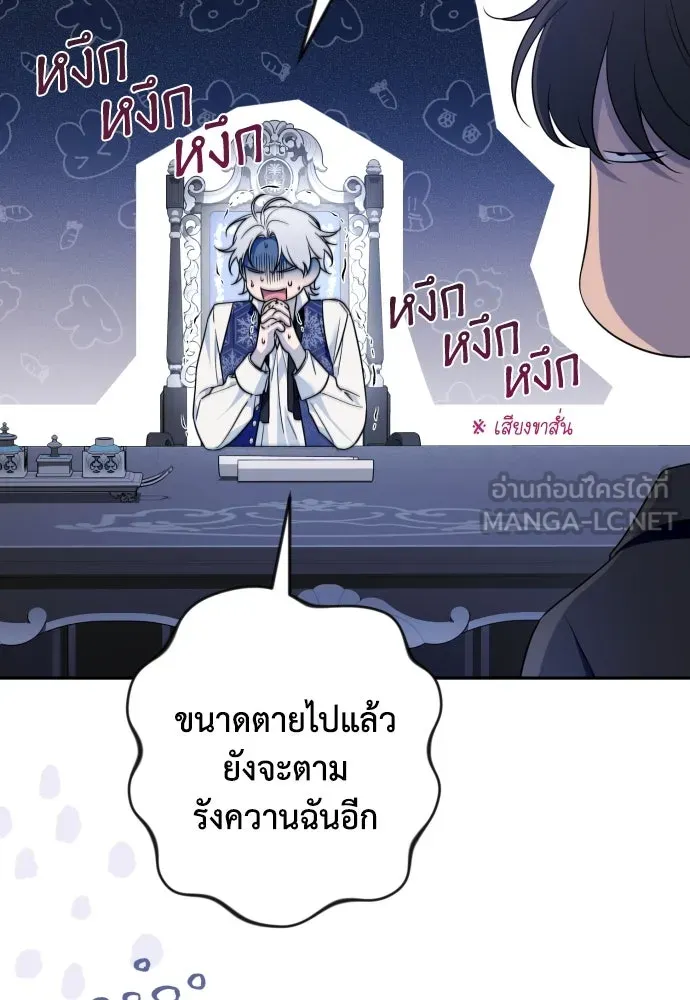 เลดี้มินต์ ตอนที่ 101 รูปที่ 114