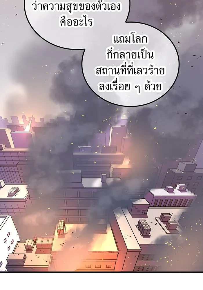 เพลเยอร์เลือดเทวะ ตอนที่ 39 "โต๊ะสีแดง" รูปที่ 137