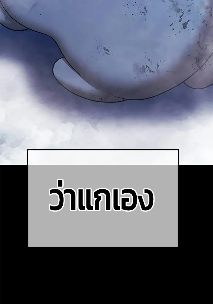 +99 ท่อนไม้พร้อมบวก ตอนที่ 116 เทพแห่งการทำลาย (2) รูปที่ 437