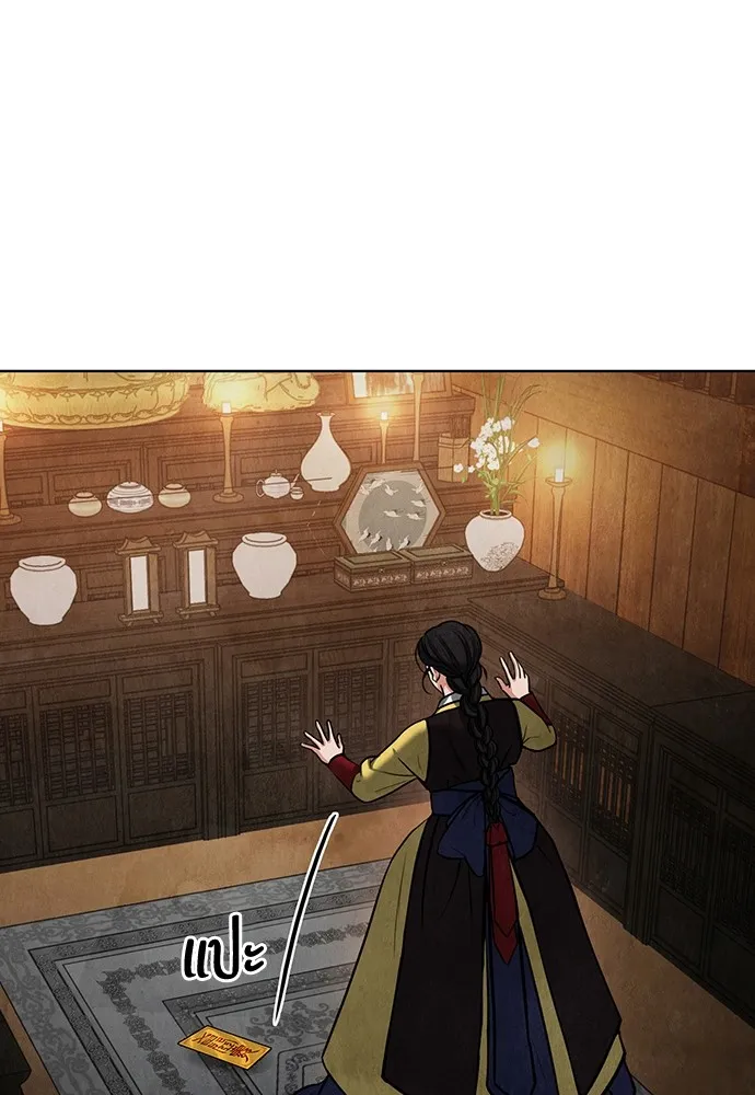 ความลับของสาวร่างทรง ตอนที่ 4 รูปที่ 37