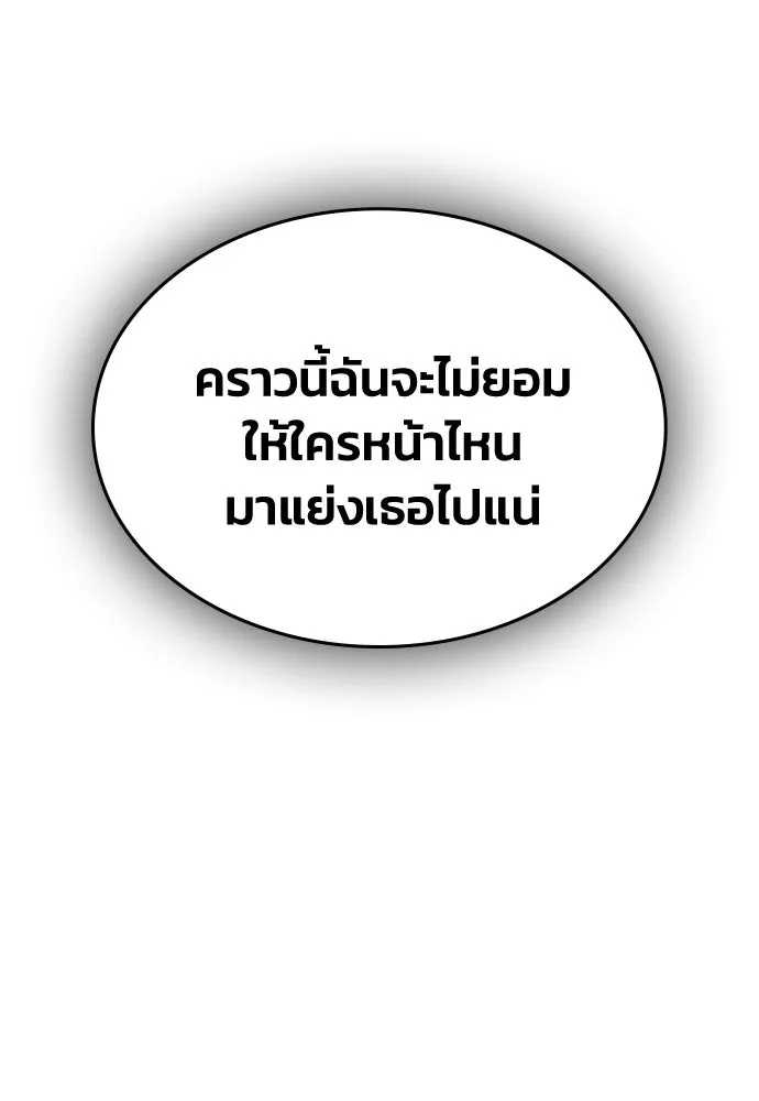 รักแล้วห้ามเลิก ตอนที่ 27 รูปที่ 85