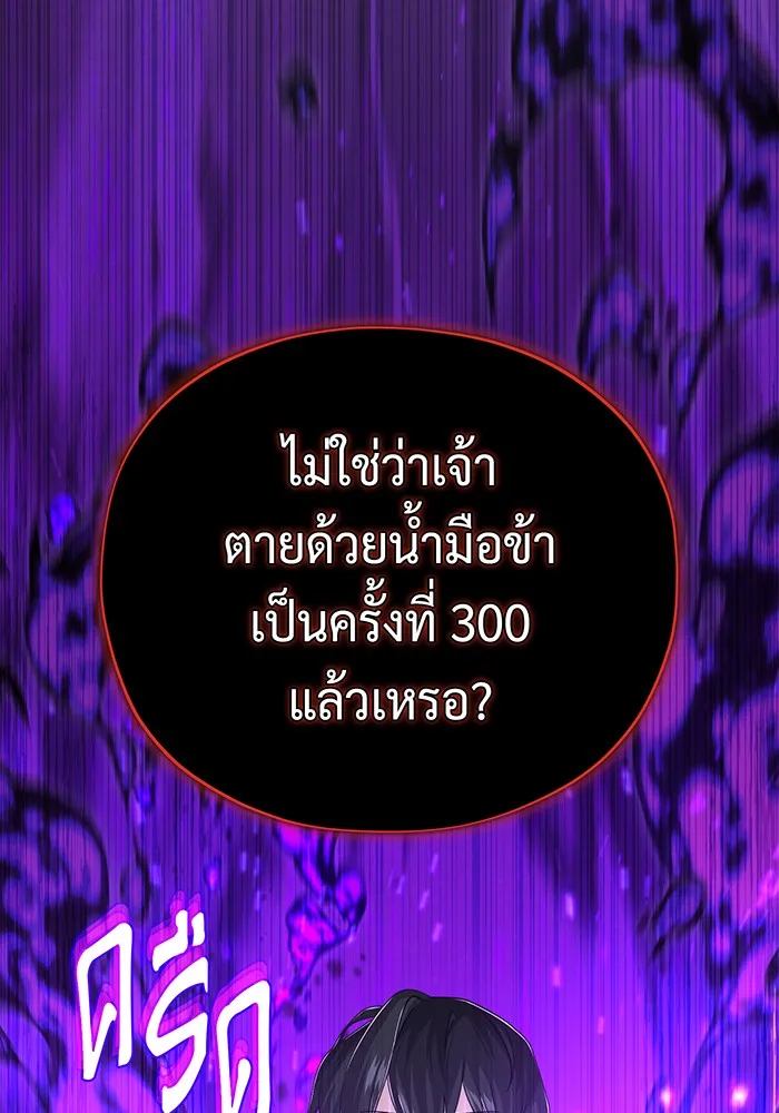 จอมเวทเกิดใหม่ในรอบ 66666 ปี ตอนที่ 106 รูปที่ 146