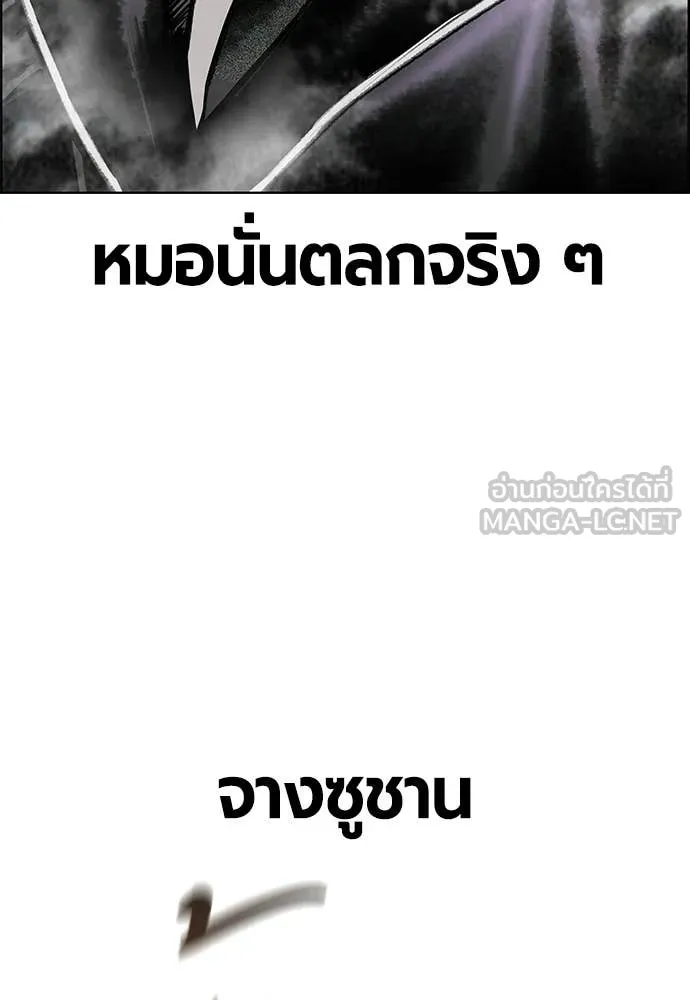 Jungle Juice ตอนที่ 188 รูปที่ 24