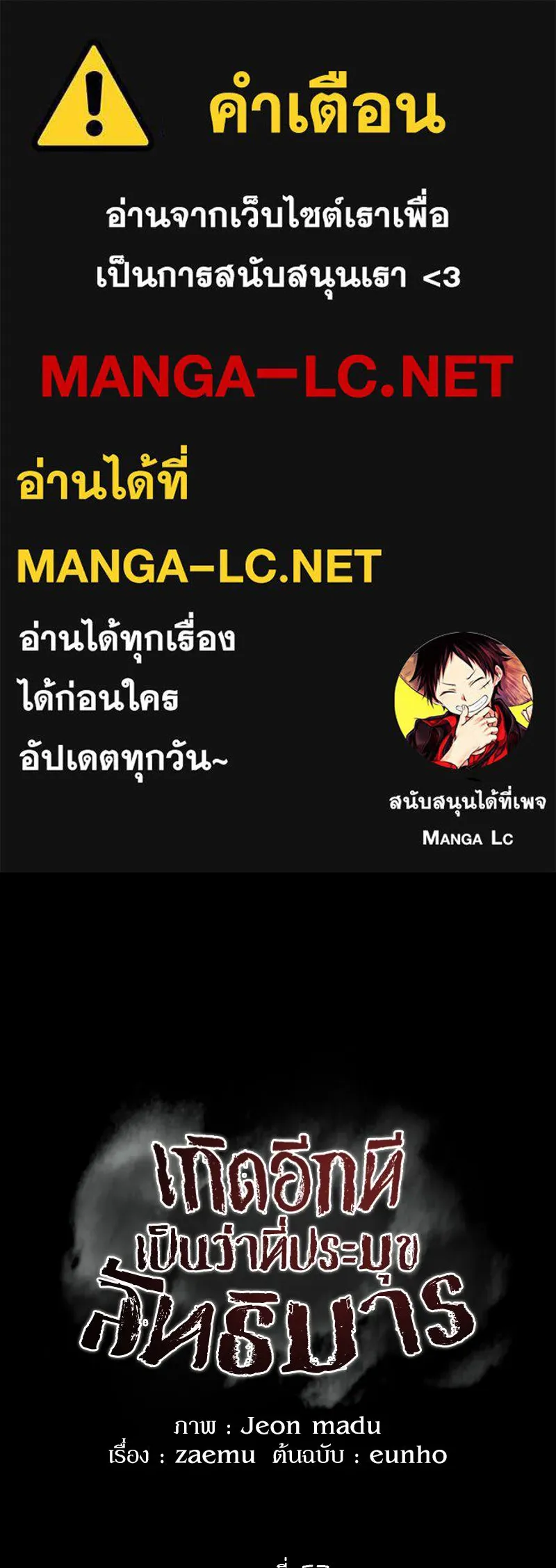 เกิดอีกทีเป็นว่าที่ประมุขลัทธิมาร ตอนที่ 57 รูปที่ 1