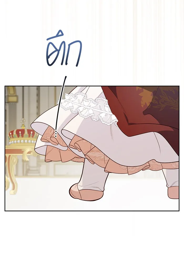 หนูน้อยทรราช ตอนที่ 23 รูปที่ 40