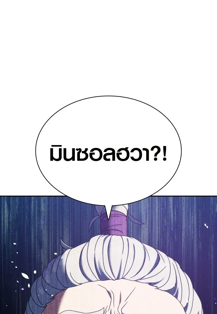 นักรบแช่แข็ง ตอนที่ 45 รูปที่ 134