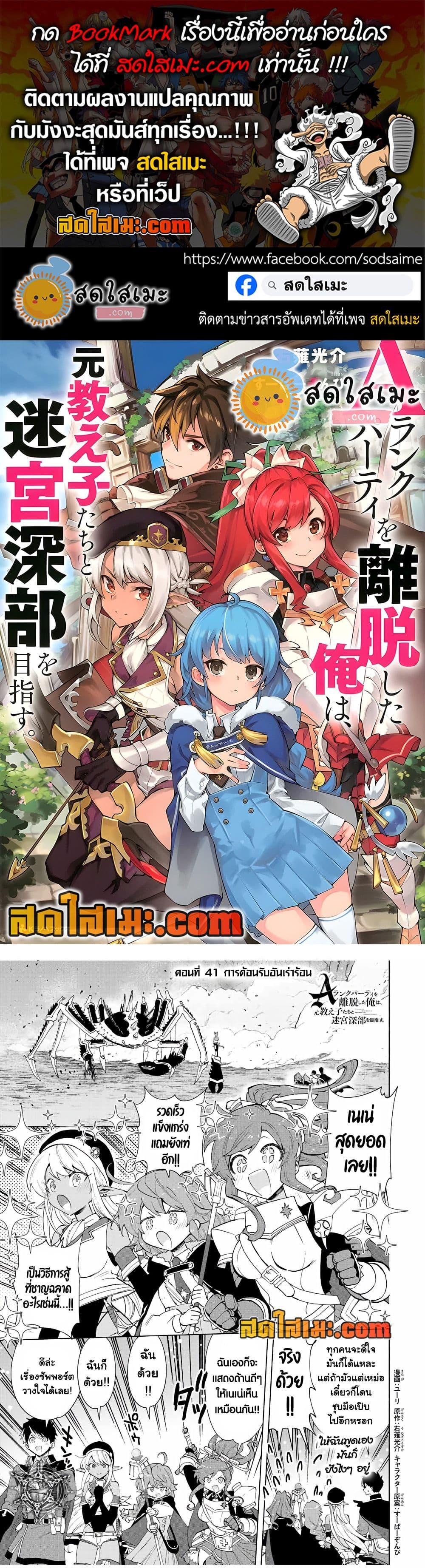 Manga-lc-com อ่านมังงะ อ่านการ์ตูน ออนไลน์ ฟรี A Rank Party wo Ridatsu Shita Ore wa, Moto Oshiego Tachi to Meikyuu Shinbu wo Mezasu ตอนที่ 1 2 3 4 5 6 7 8 9 10 11 12 13 14 ฟรี ไม่มีโฆษณา Manga-lc - อ่าน มังงะ อ่าน การ์ตูน ออนไลน์ อ่านมังงะ ฟรี