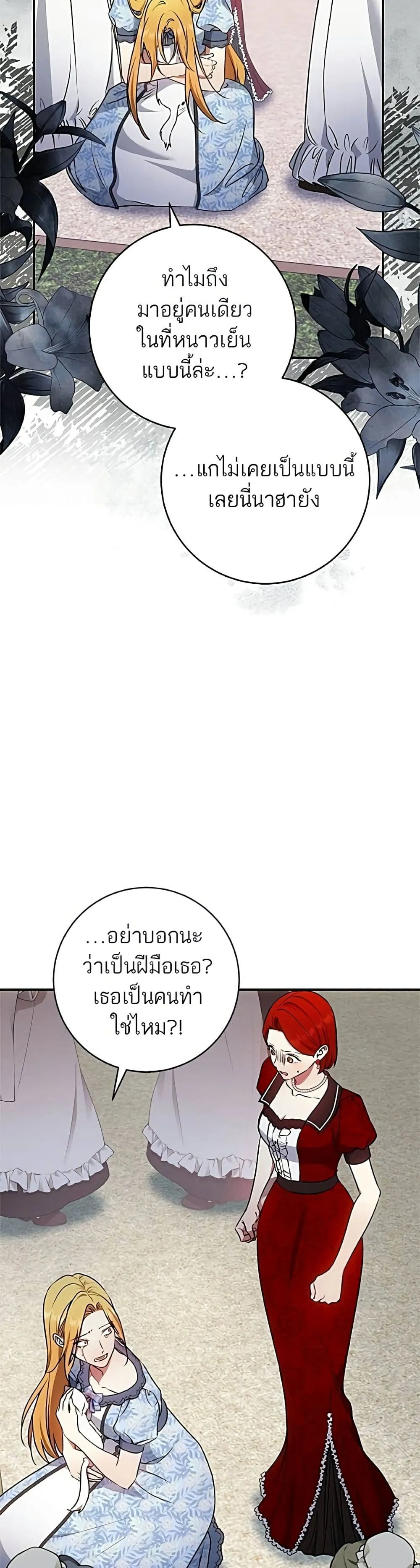 Manga-lc-com อ่านมังงะ อ่านการ์ตูน ออนไลน์ ฟรี My Husband Was Stolen Twice – อยากได้ ก็เอาไป ตอนที่ 1 2 3 4 5 6 7 8 9 10 11 12 13 14 ฟรี ไม่มีโฆษณา Manga-lc - อ่าน มังงะ อ่าน การ์ตูน ออนไลน์ อ่านมังงะ ฟรี